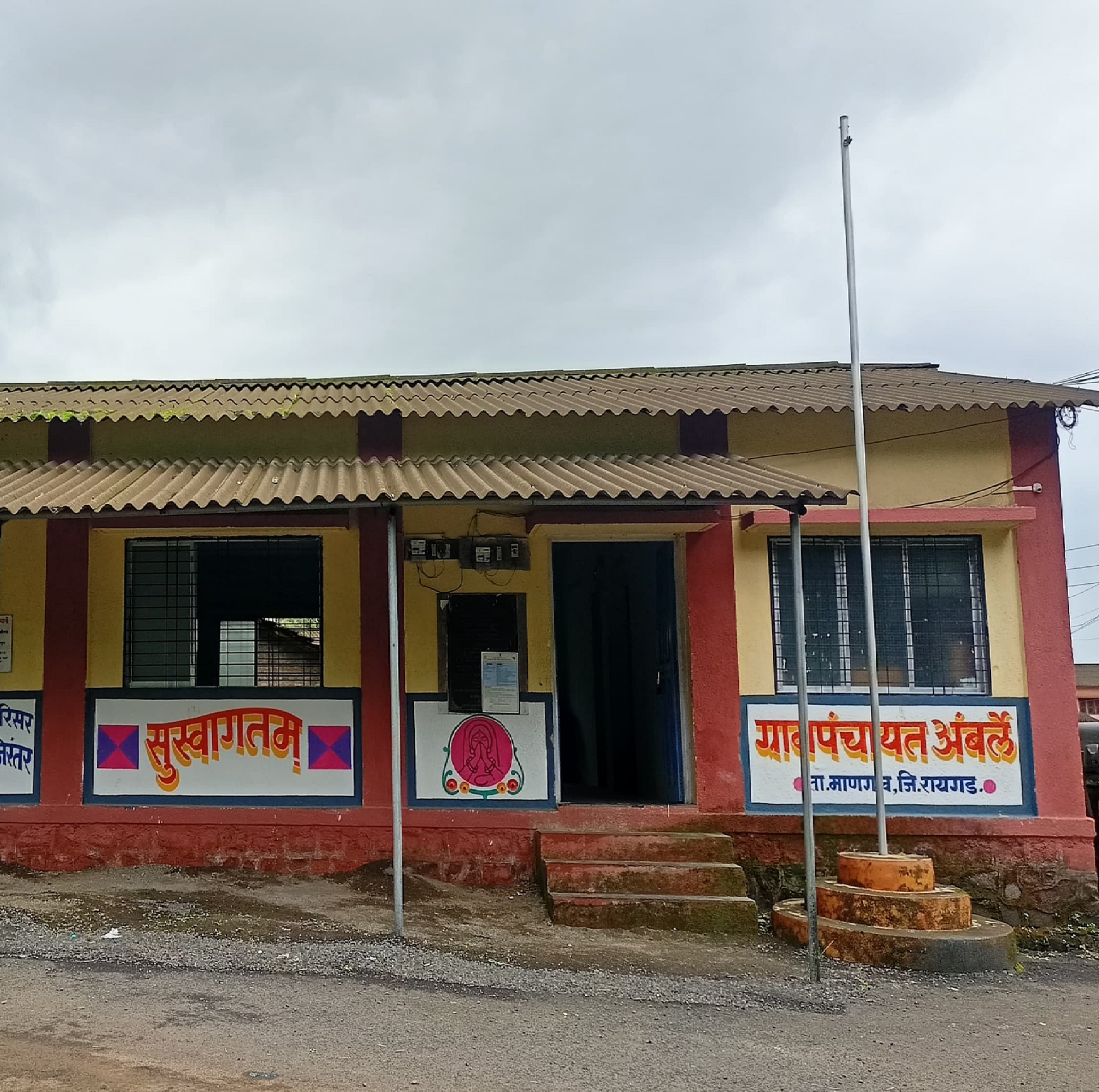 Grampanchayt